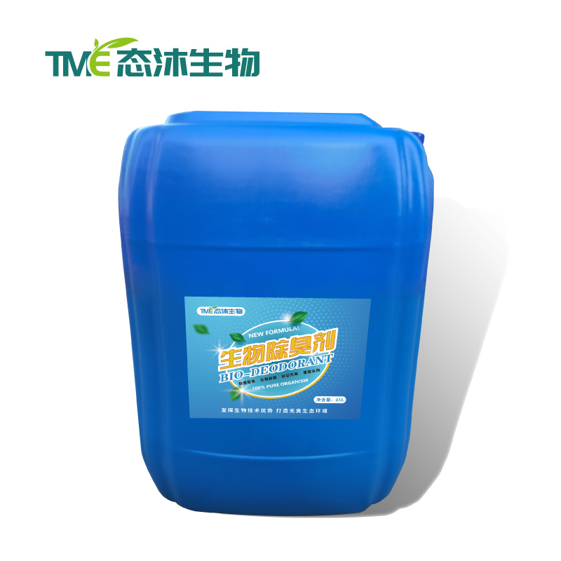 垃圾除臭劑-垃圾站垃圾場垃圾分類專用液體生物除臭劑_50b倍稀釋快速除臭